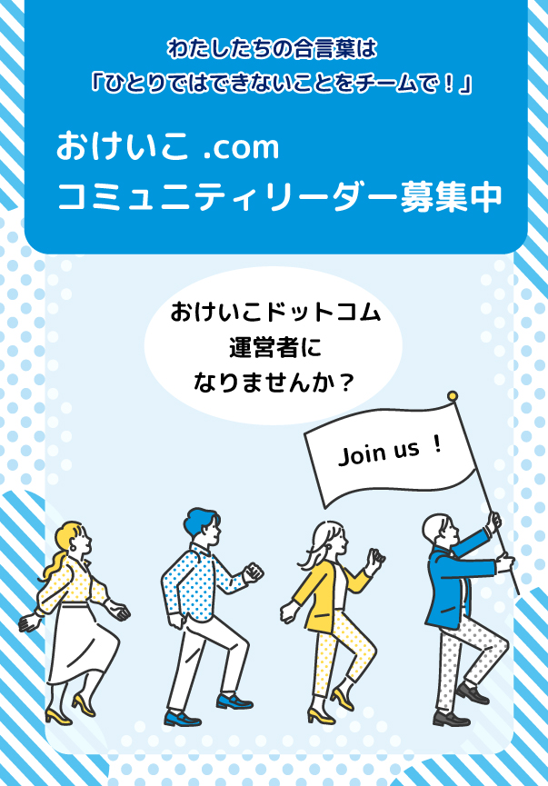 運営者募集バナースマホ用
