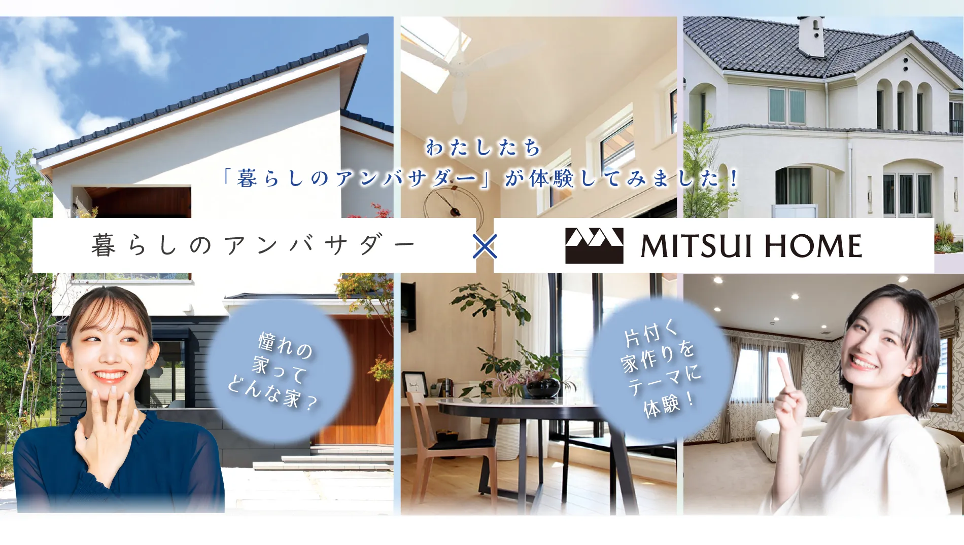広島アンバサダーメインイメージパソコン用